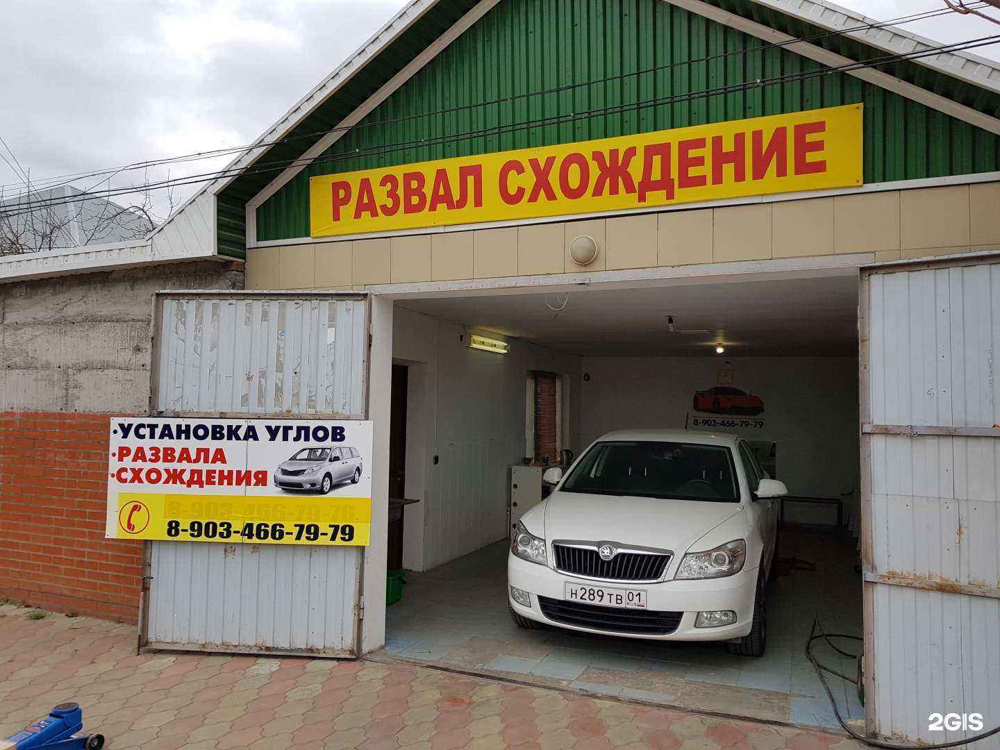 Отзывы на компанию Автосервис в г. Майкоп c фото