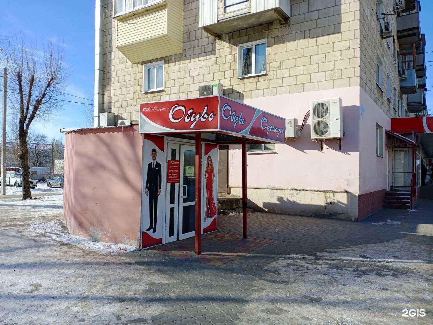 Отзывы на компанию Кардинал в Камышине c фото