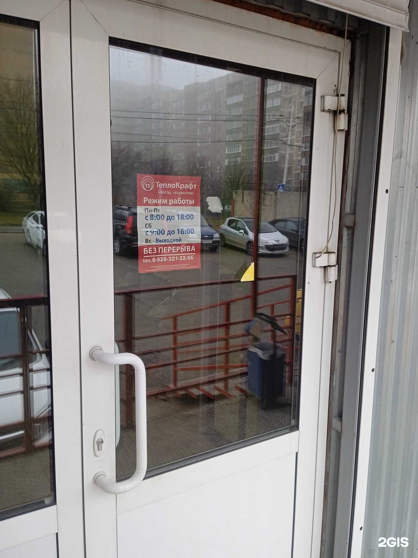 Отзывы на компанию ТЕПЛОКРАФТ в Ставрополе c фото