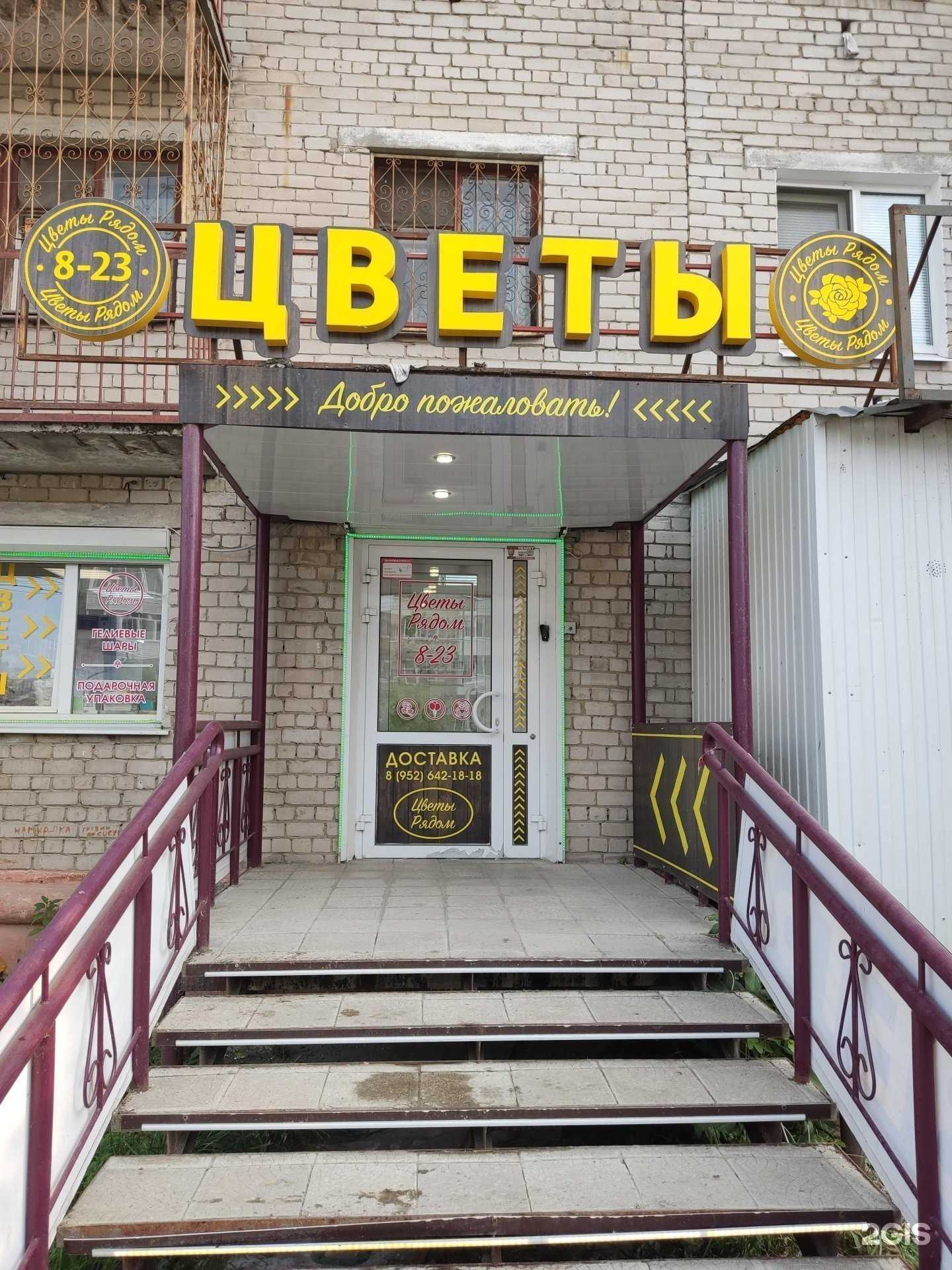 Отзывы на компанию Цветы Рядом в г. Березники c фото