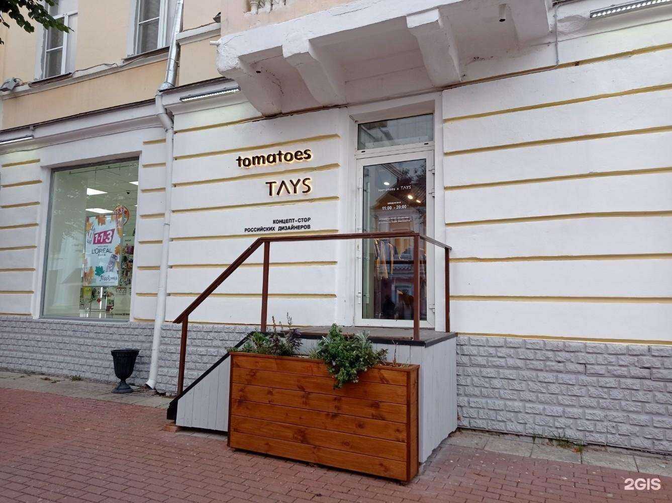 Отзывы на компанию Tomatoes в г. Тверь c фото