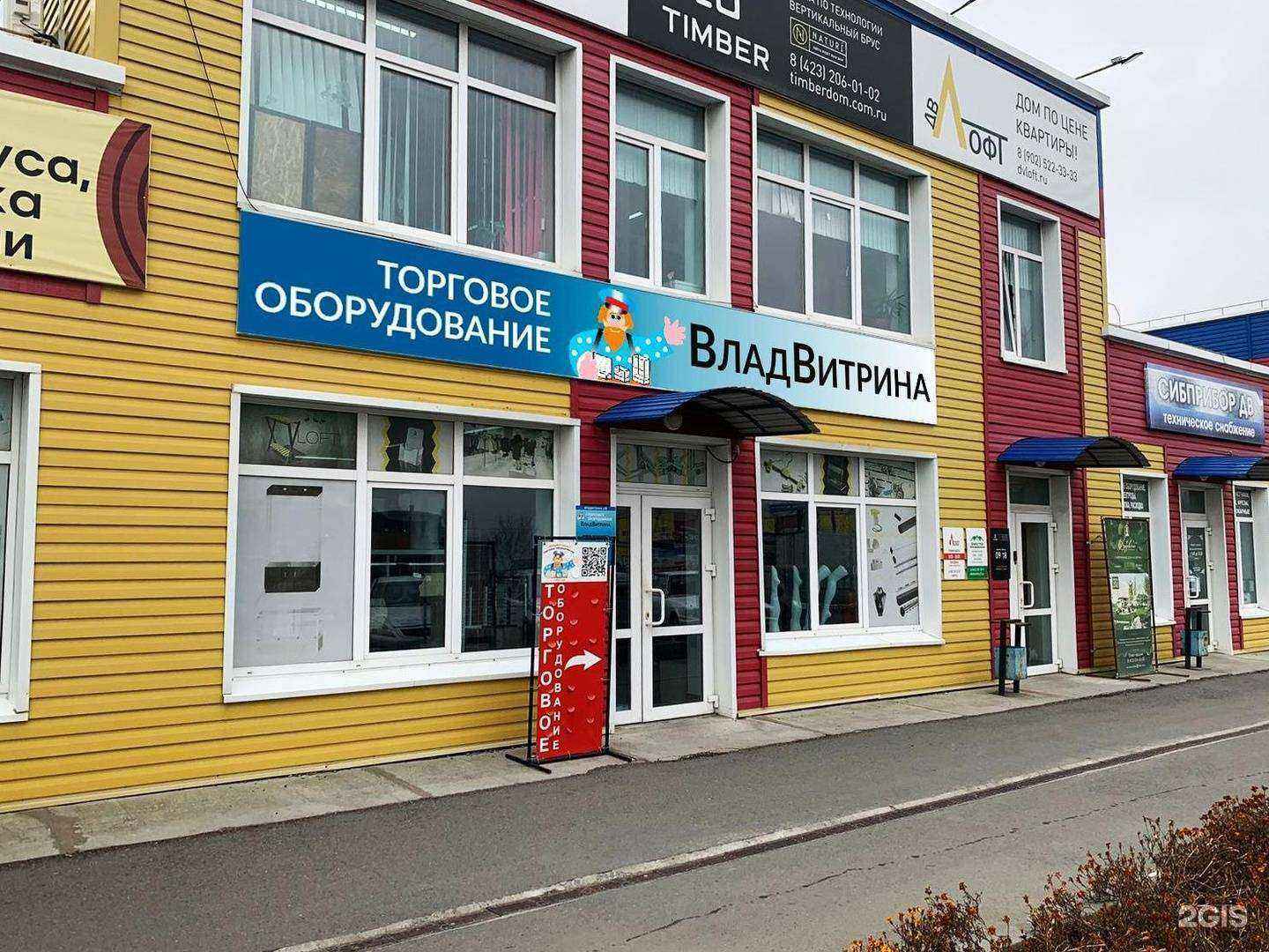 Отзывы на компанию ВладВитрина в Артёме c фото