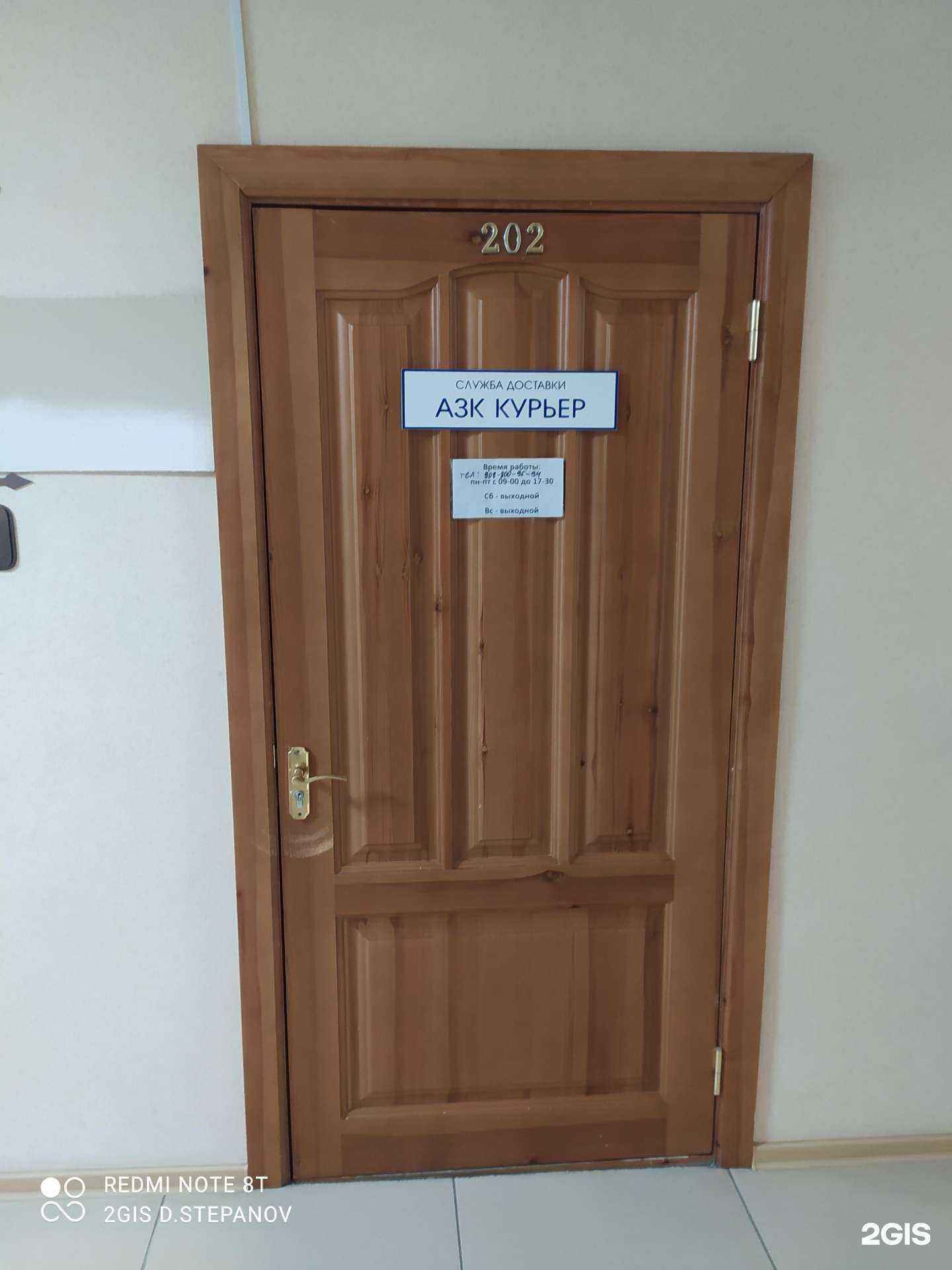 Отзывы на компанию Азк Курьер в г. Омск c фото