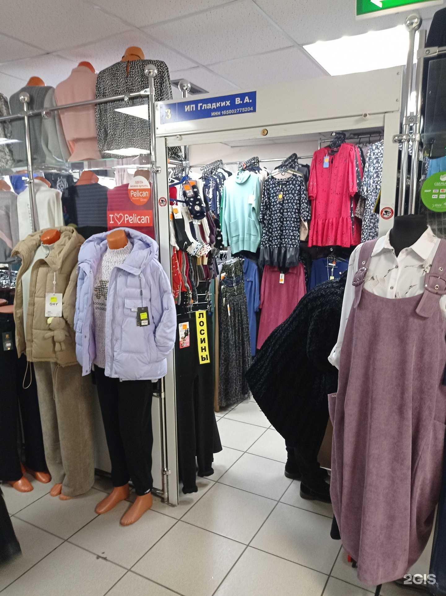 Отзывы на компанию Магазин женской одежды в Набережных Челнах c фото