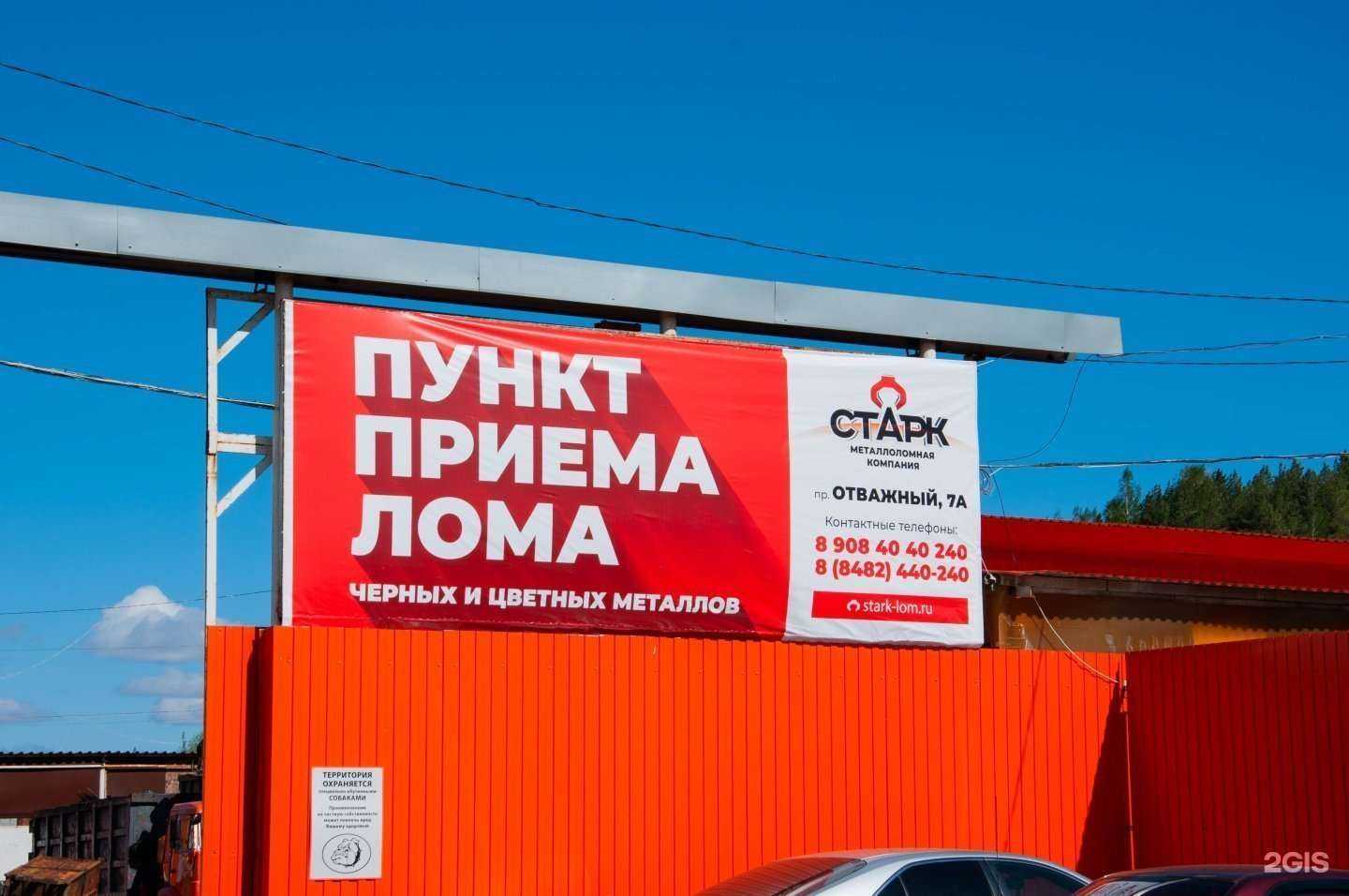 Отзывы на компанию Старк в Жигулевске c фото