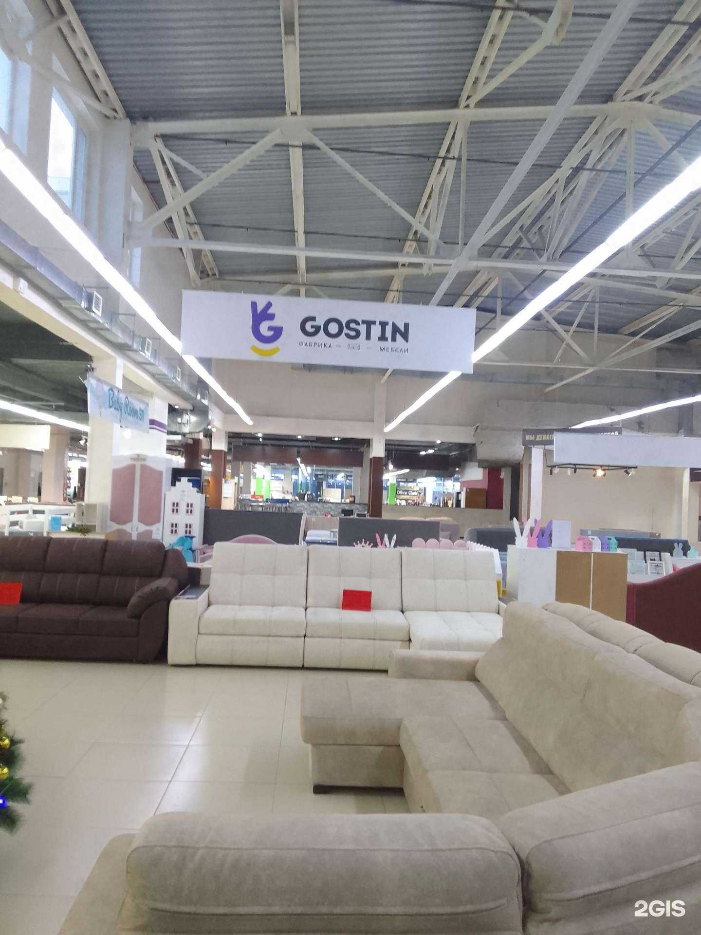 Отзывы на компанию Gostin в Белгороде c фото