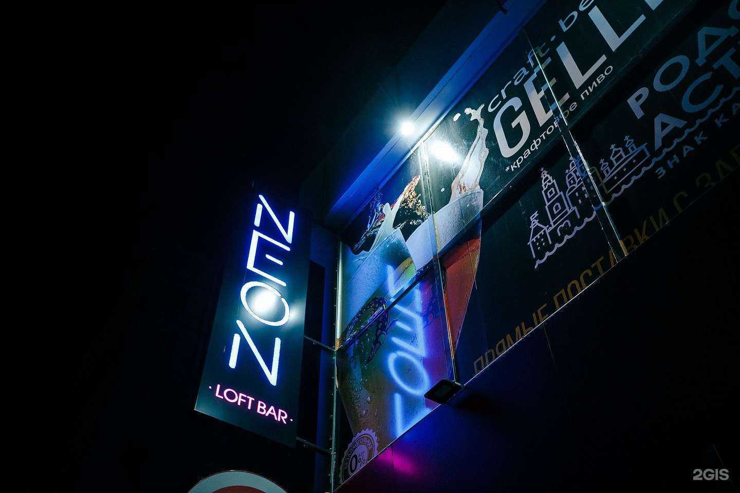 Отзывы на компанию Neon в Астрахани c фото