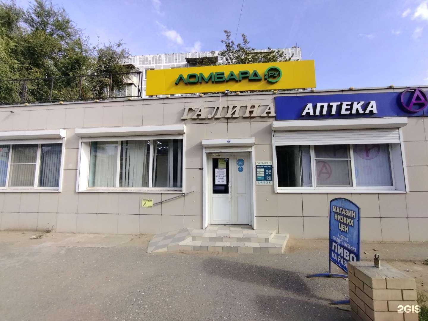 Отзывы на компанию Апрель в Астрахани c фото - фотография 2 из 2