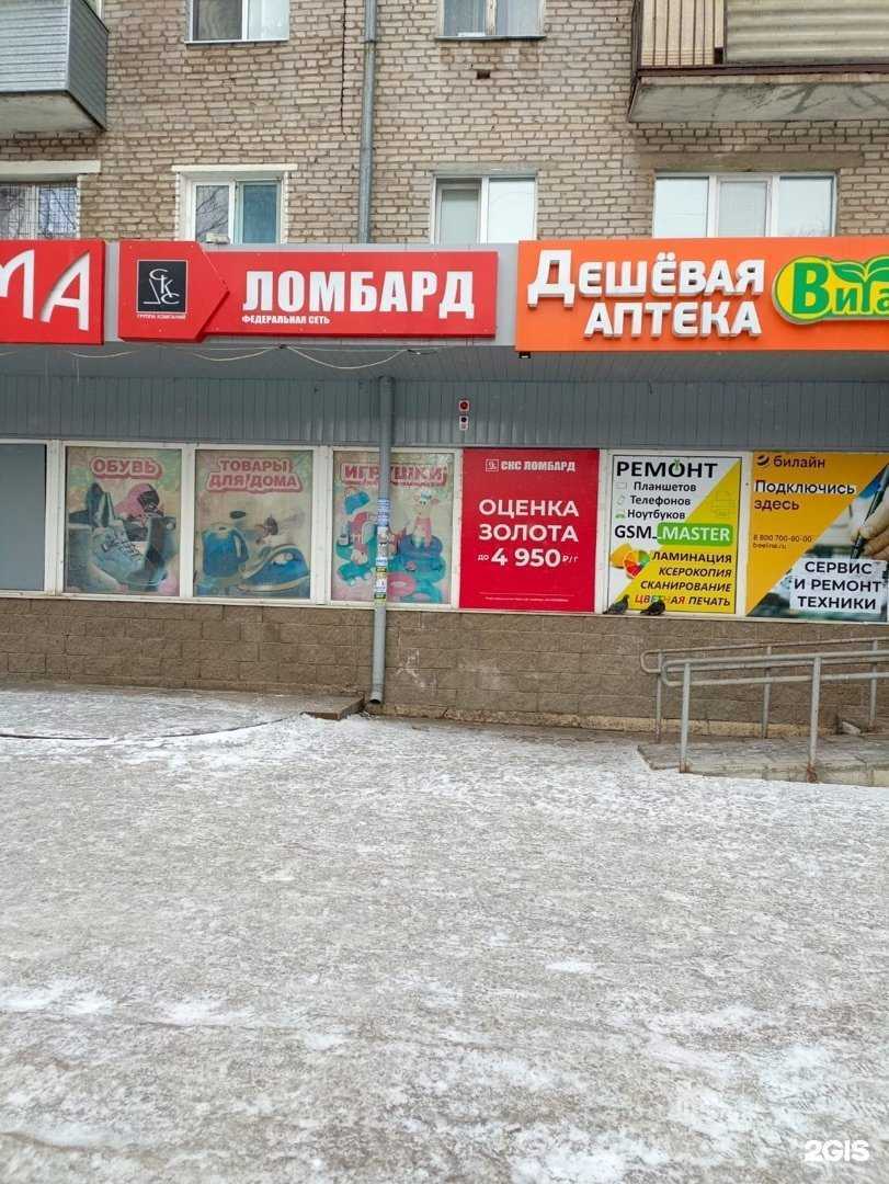 Отзывы на компанию СКС Ломбард в г. Уфа c фото