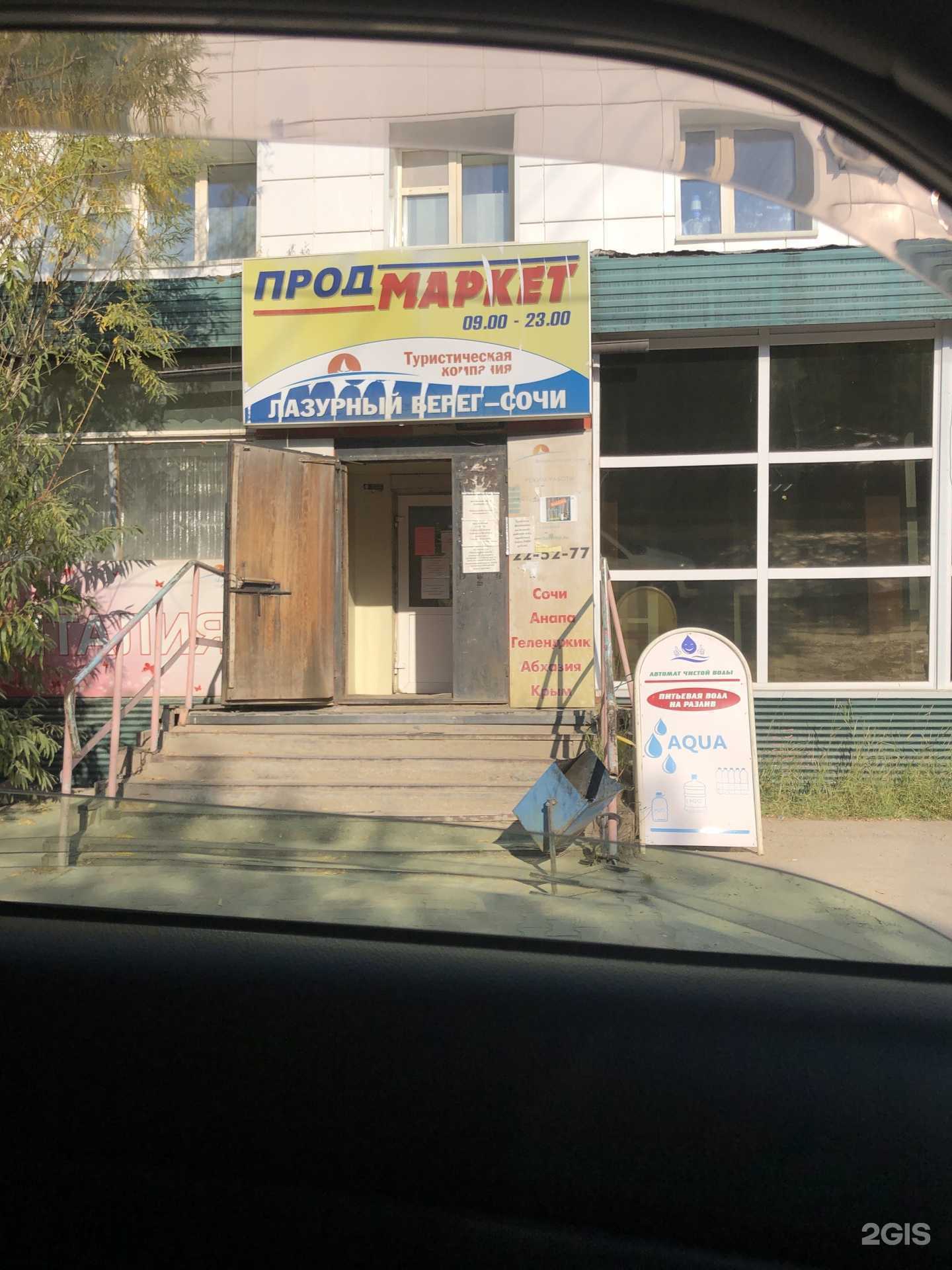 Отзывы на компанию Профикс+ в Якутске c фото