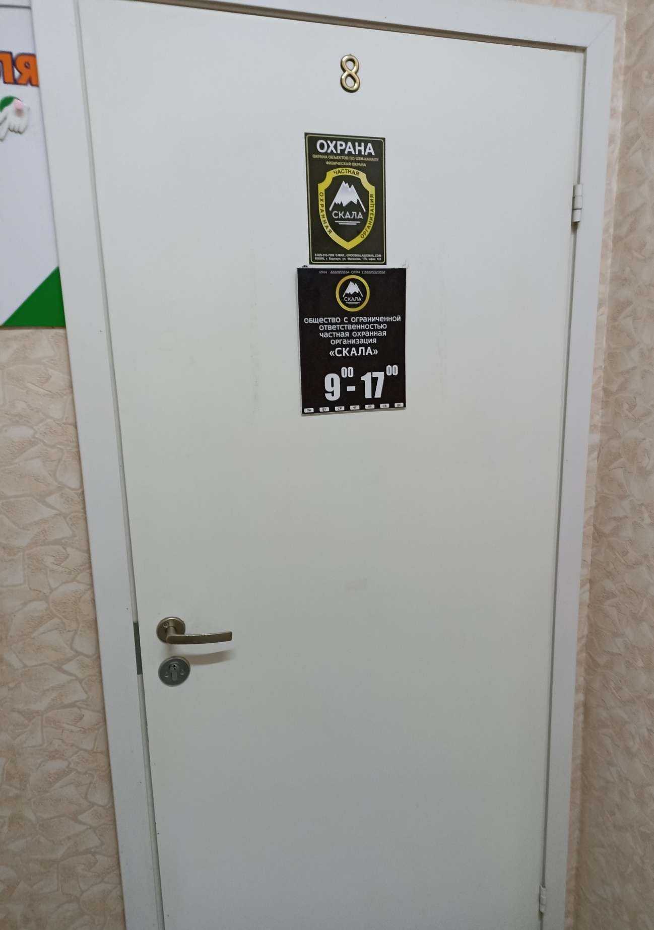 Отзывы на компанию Частная охранная организация в г. Барнаул c фото