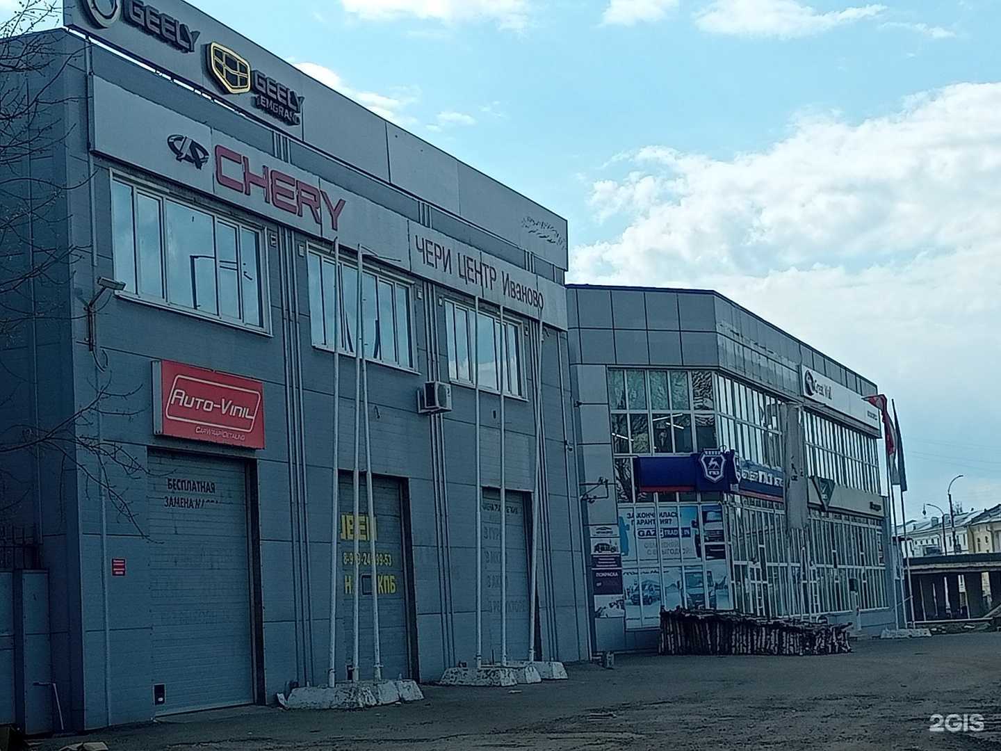 Отзывы на компанию Торгово-производственная компания в Иванове c фото - фотография 2 из 2