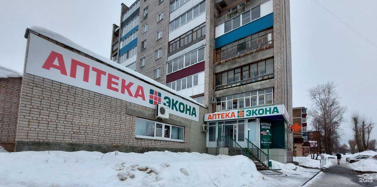 Отзывы на компанию Экона в Сарапуле c фото