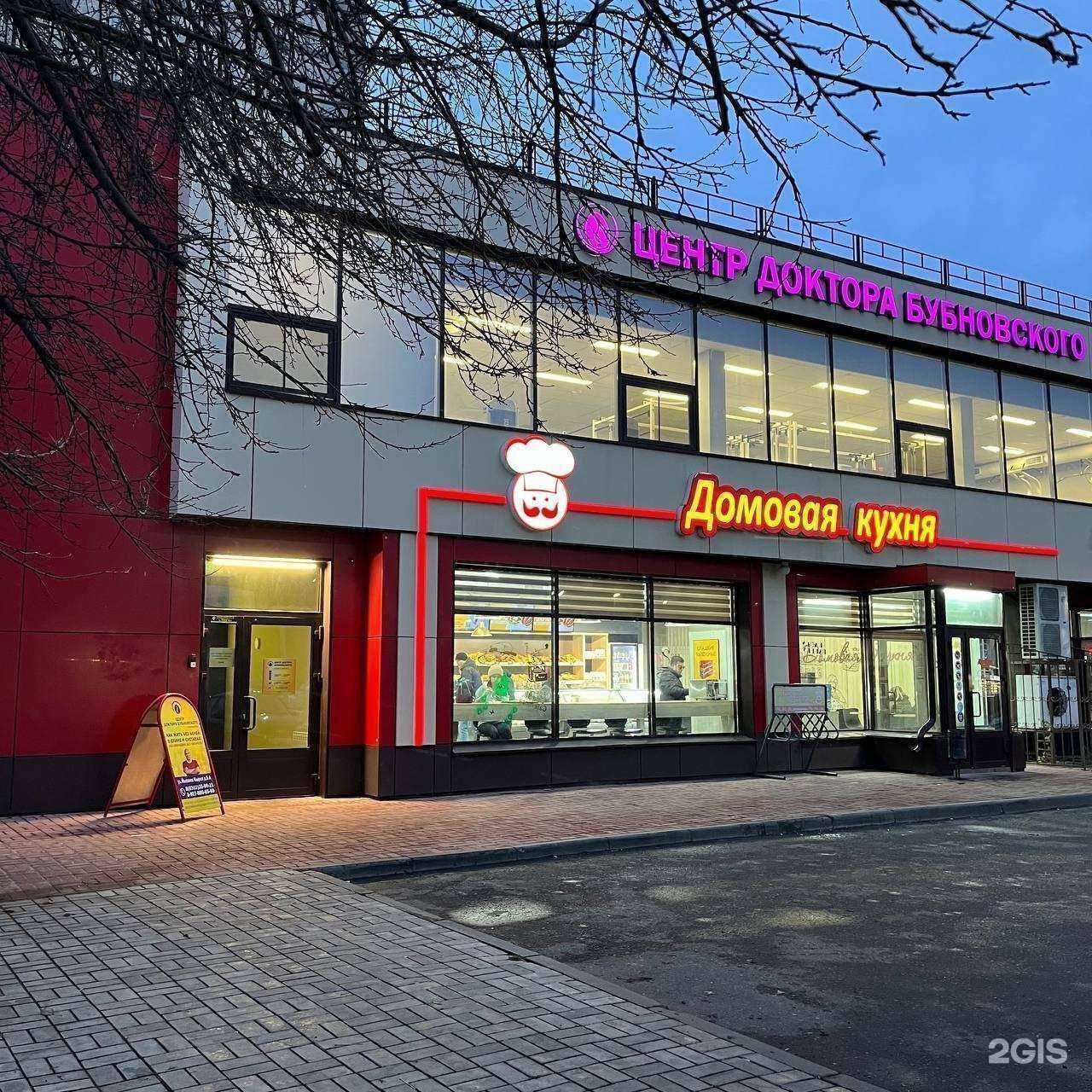 Отзывы на компанию Центр доктора Бубновского в г. Йошкар-Ола c фото