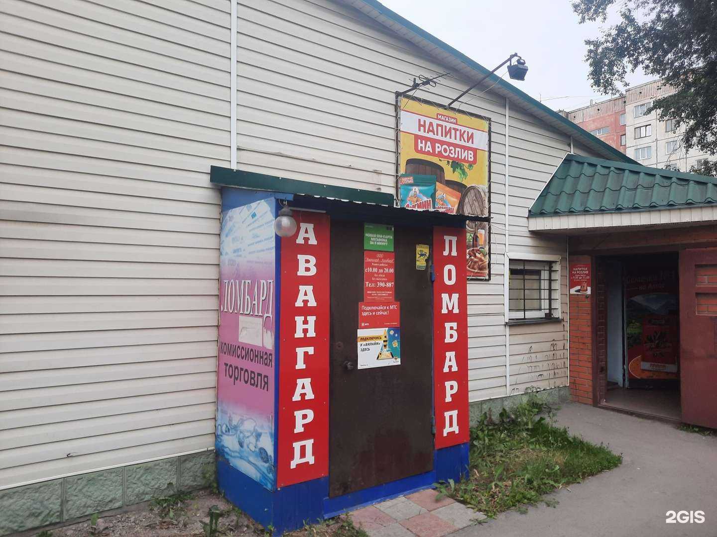 Отзывы на компанию Авангард-Ломбард в г. Барнаул c фото