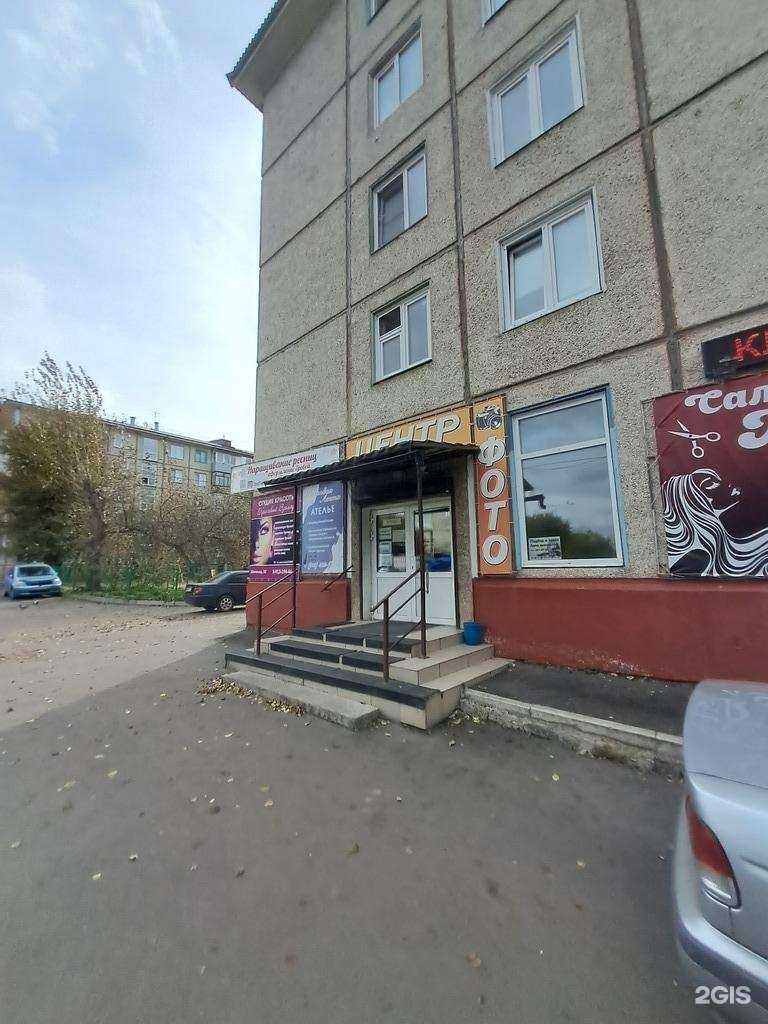 Отзывы на компанию Мадина в Красноярске c фото - фотография 2 из 2