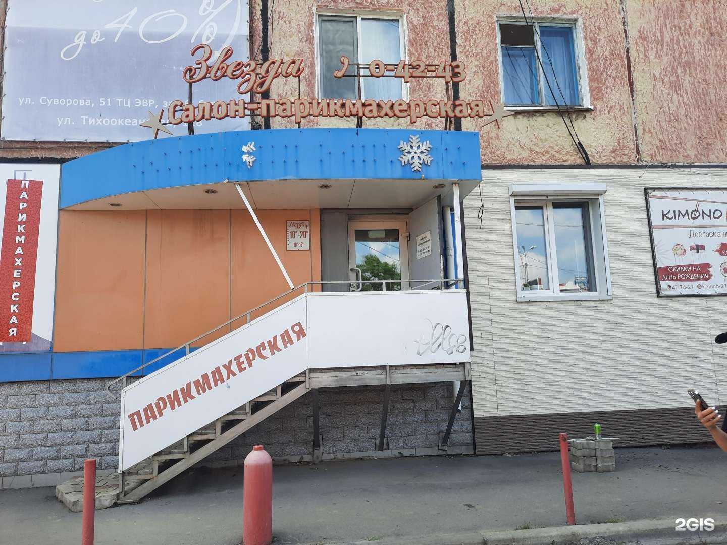 Отзывы на компанию Звезда в Хабаровске c фото