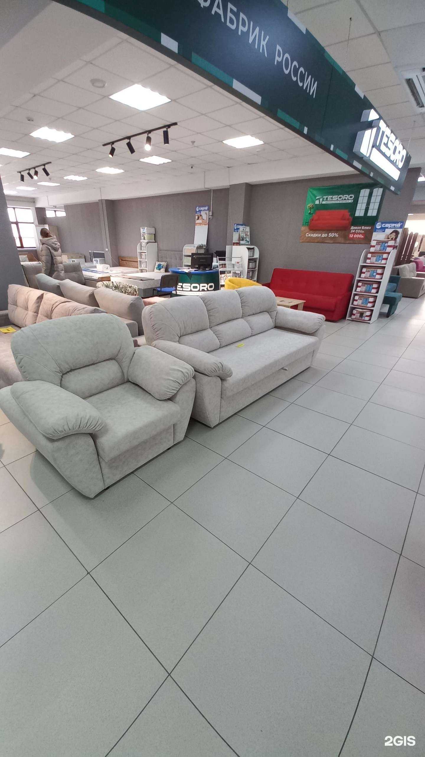 Отзывы на компанию Tesoro в г. Ангарск c фото