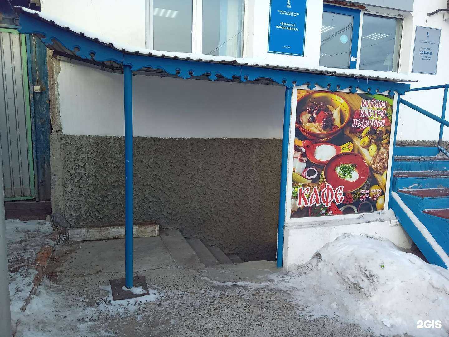 Отзывы на компанию Кафе в Улан-Удэ c фото