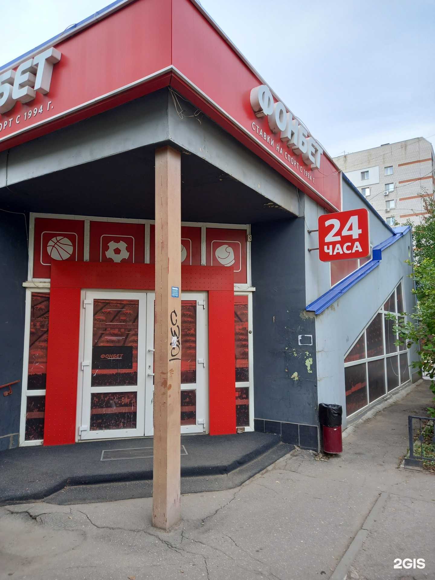 Отзывы на компанию Фонбет в Энгельсе c фото