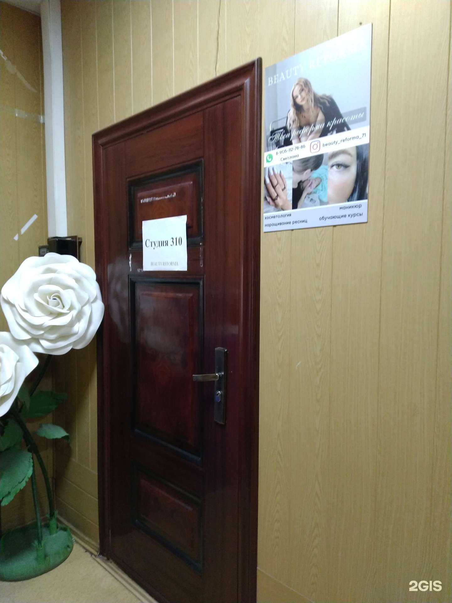 Отзывы на компанию Beauty reforma в Туле c фото