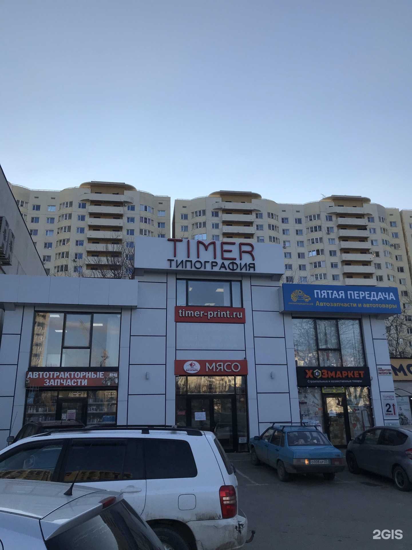 Отзывы на компанию Timer в Анапе c фото - фотография 2 из 2