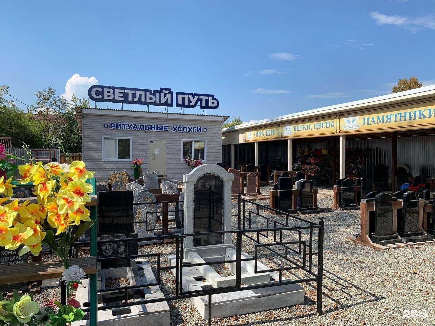 Отзывы на компанию Светлый в г. Шелехов c фото