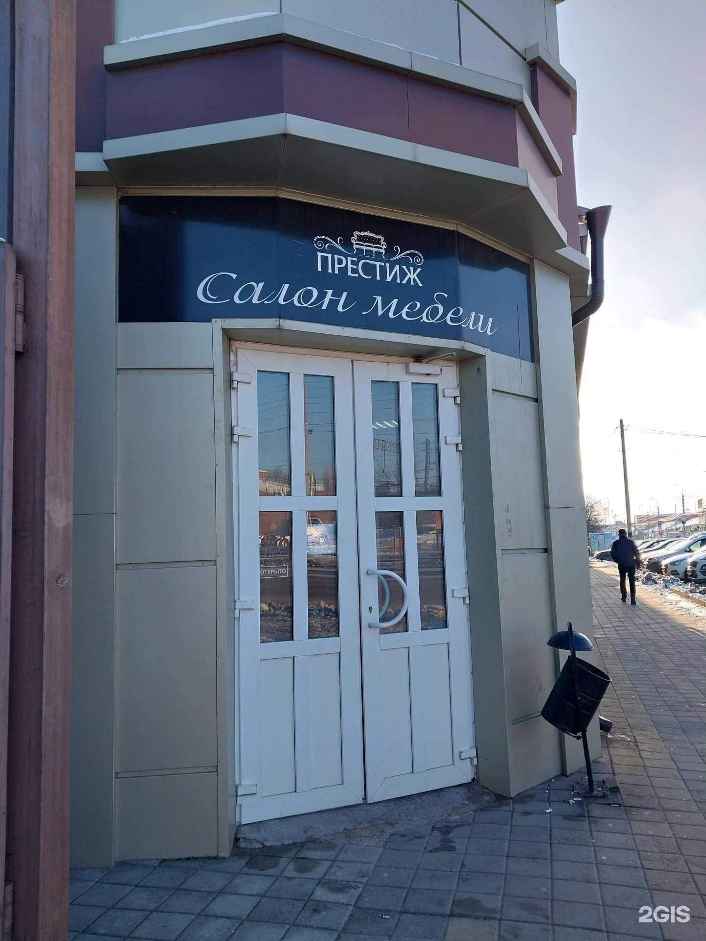 Отзывы на компанию Престиж в Армавире c фото