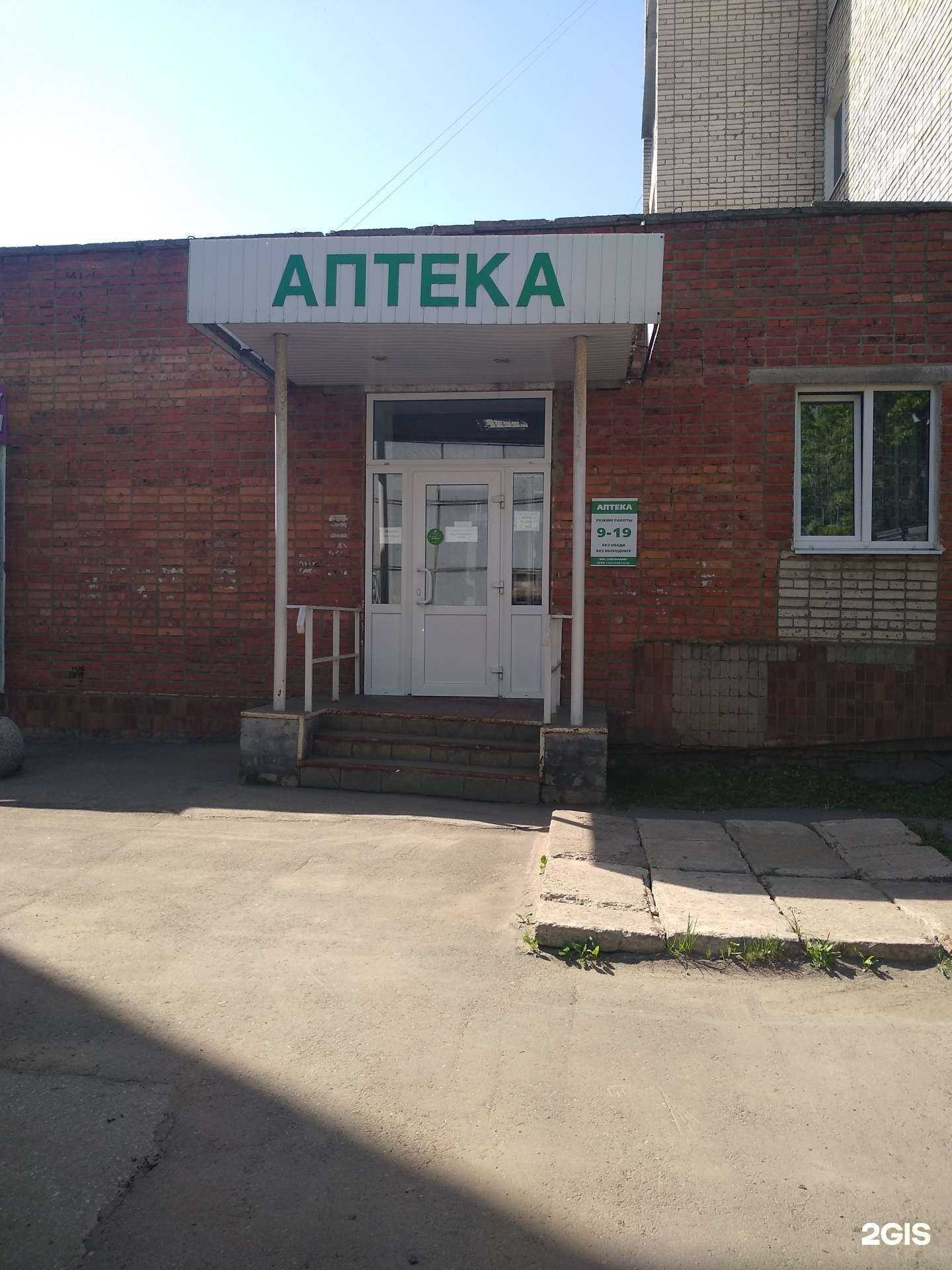 Отзывы на компанию Еленафарм в г. Новомосковск c фото