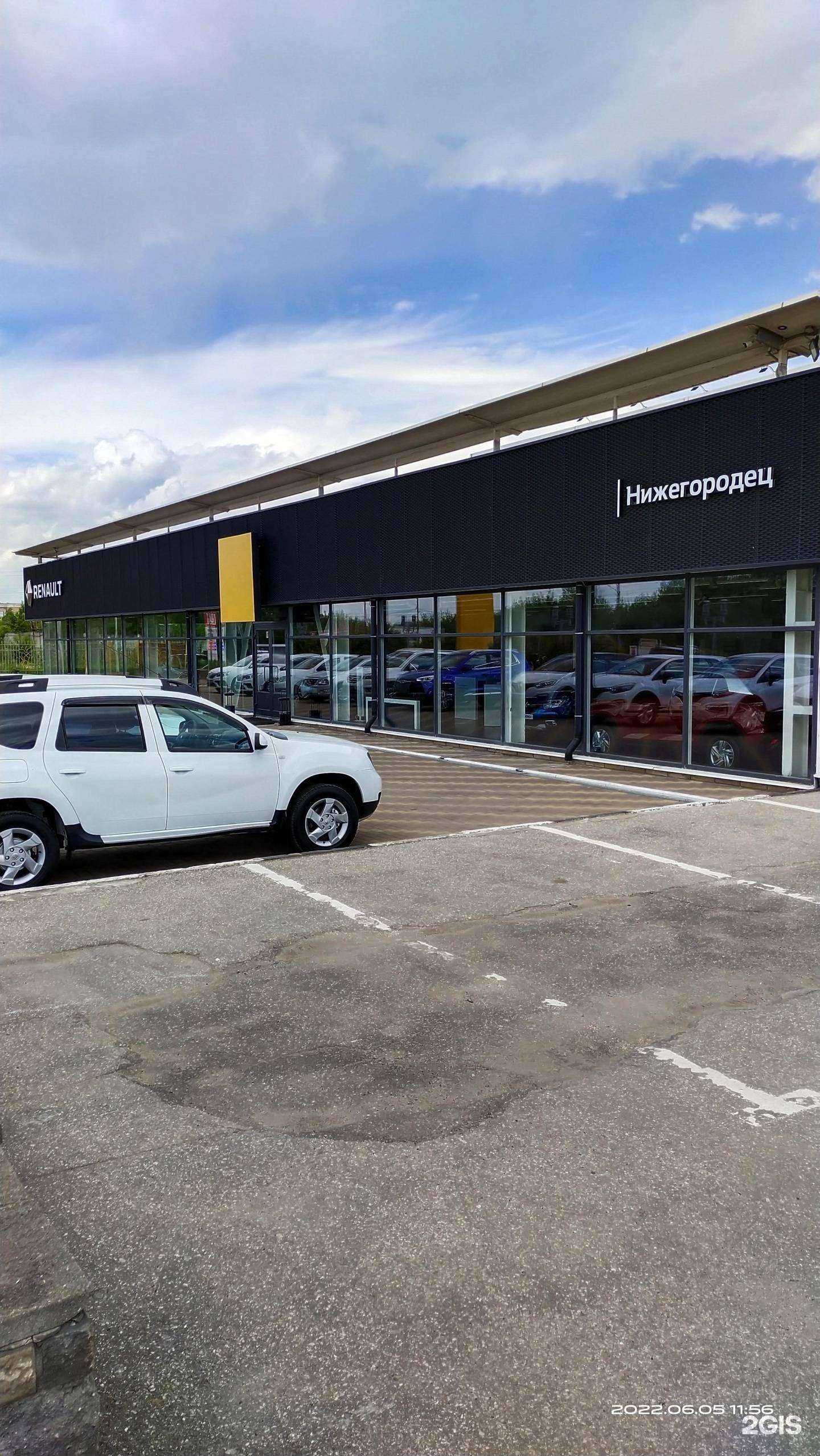 Отзывы на компанию Нижегородец в г. Нижний Новгород c фото