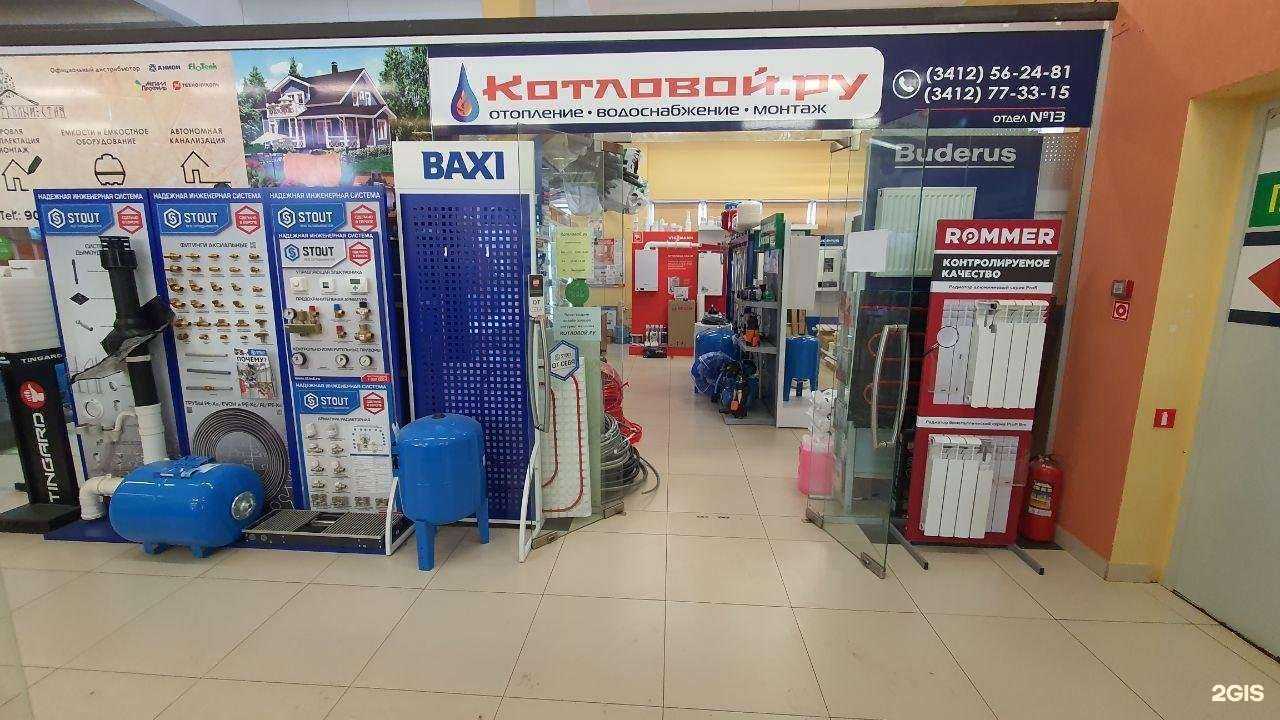 Отзывы на компанию Котловой.ру в г. Ижевск c фото