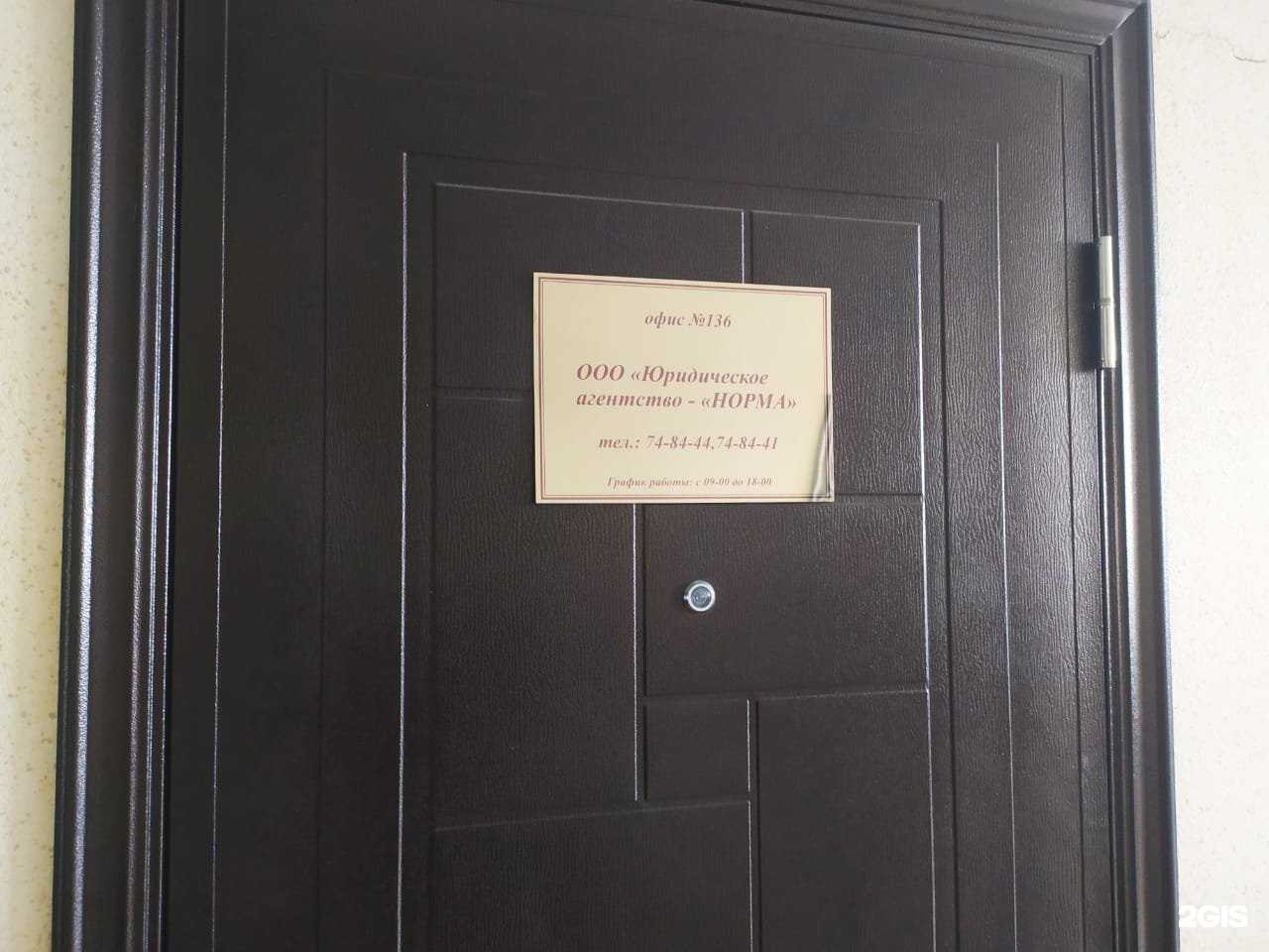 Отзывы на компанию Норма в Ставрополе c фото