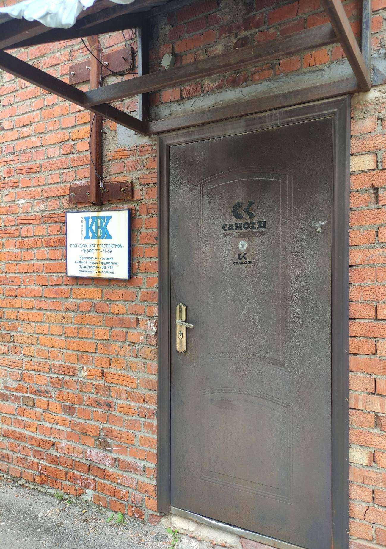 Отзывы на компанию Кбк перспектива в Коммунарке c фото