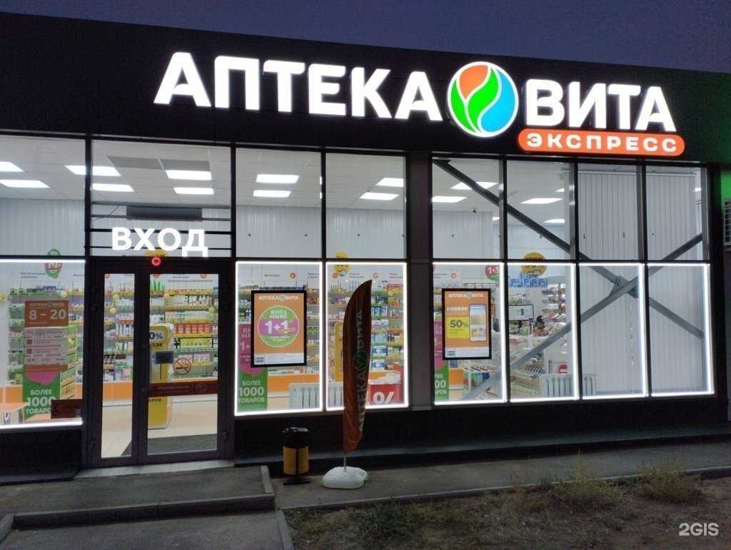 Отзывы на компанию ВИТА Экспресс в Волгограде c фото