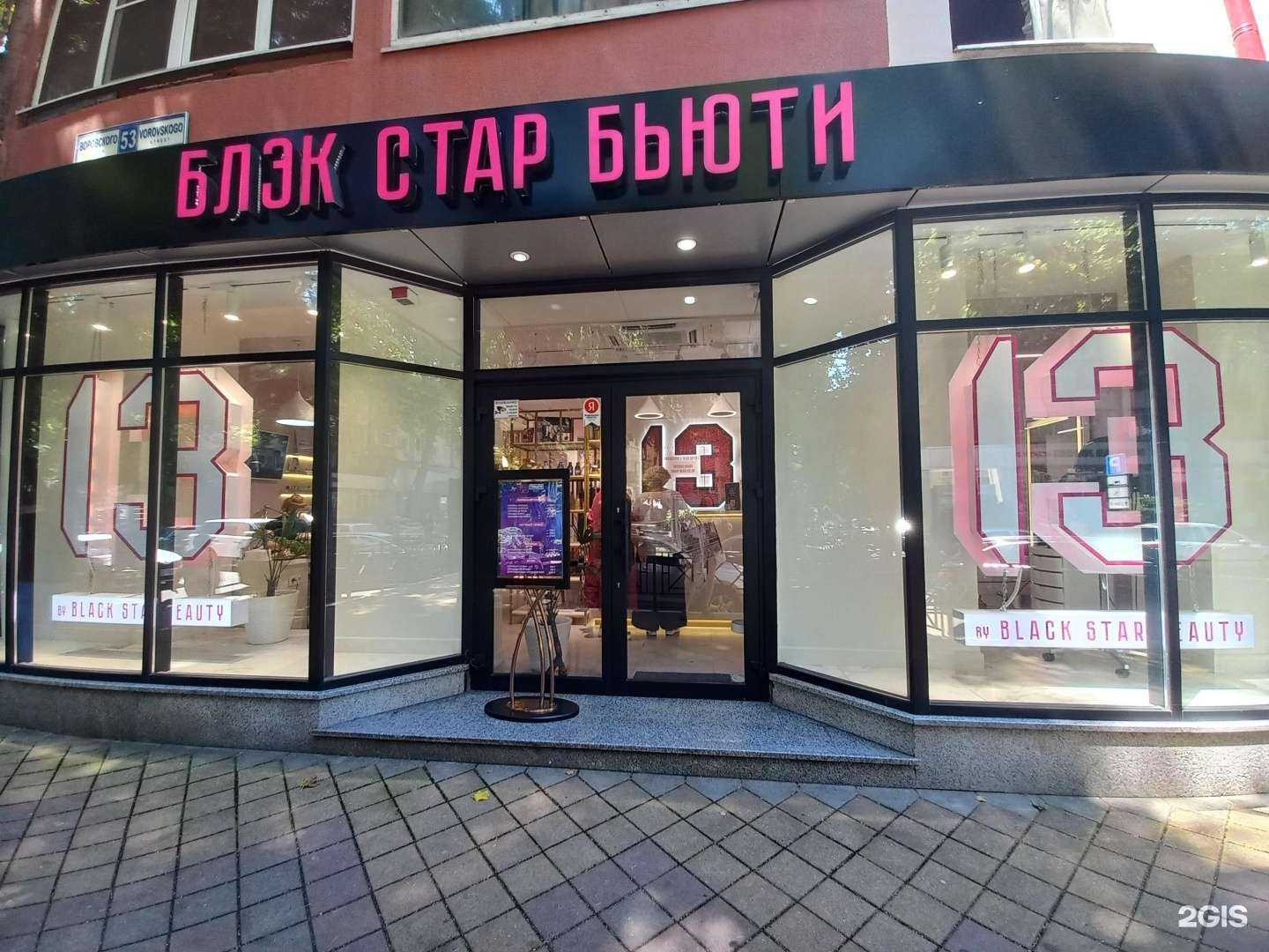 Отзывы на компанию Glamour в Сочи c фото - фотография 2 из 2