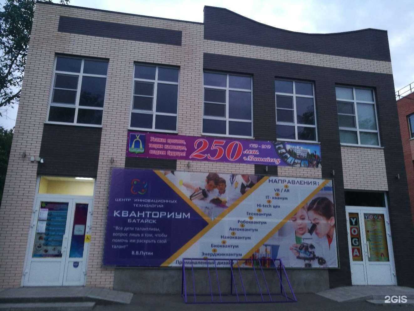 Отзывы на компанию Bushido Kids в Батайске c фото - фотография 2 из 2