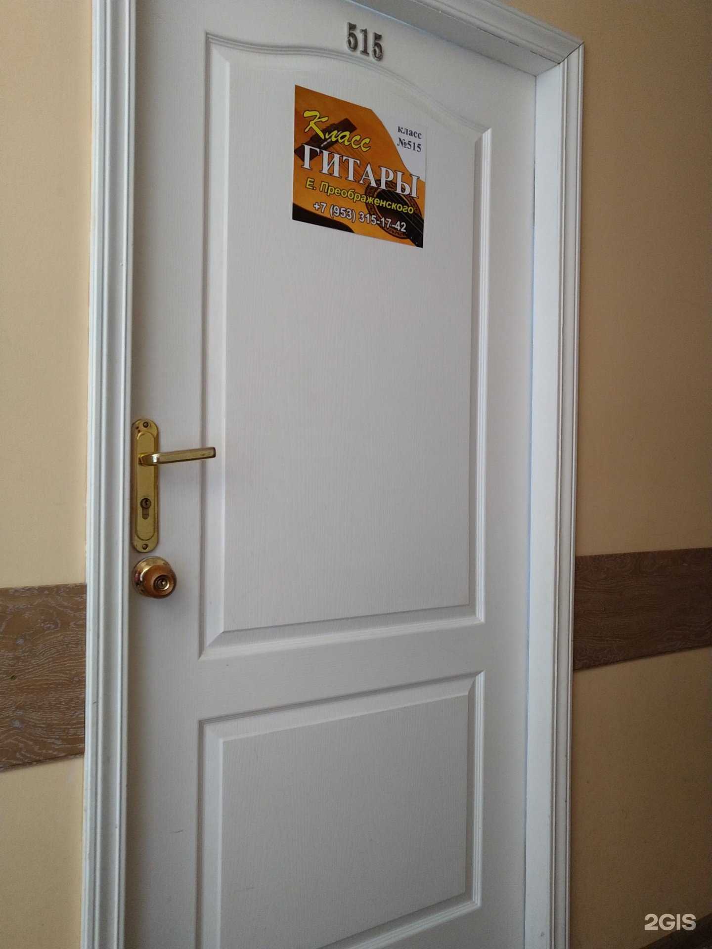 Отзывы на компанию Школа гитары в г. Калуга c фото