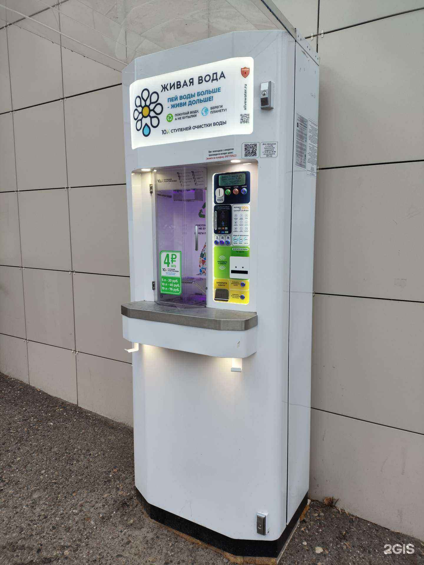 Отзывы на компанию Живая вода в г. Казань c фото