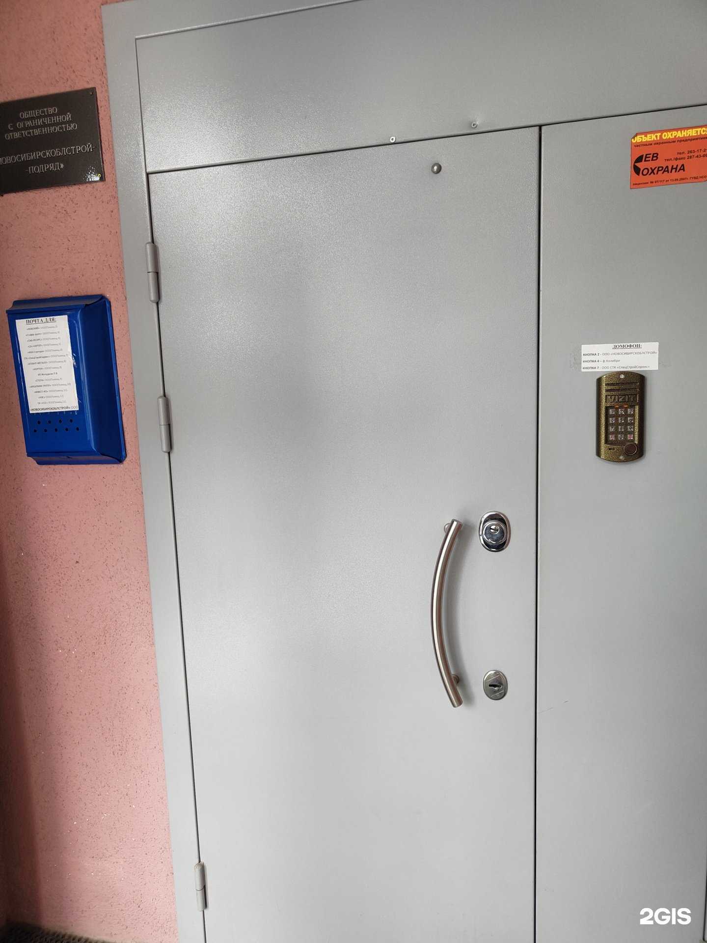 Отзывы на компанию Стафф групп в Новосибирске c фото