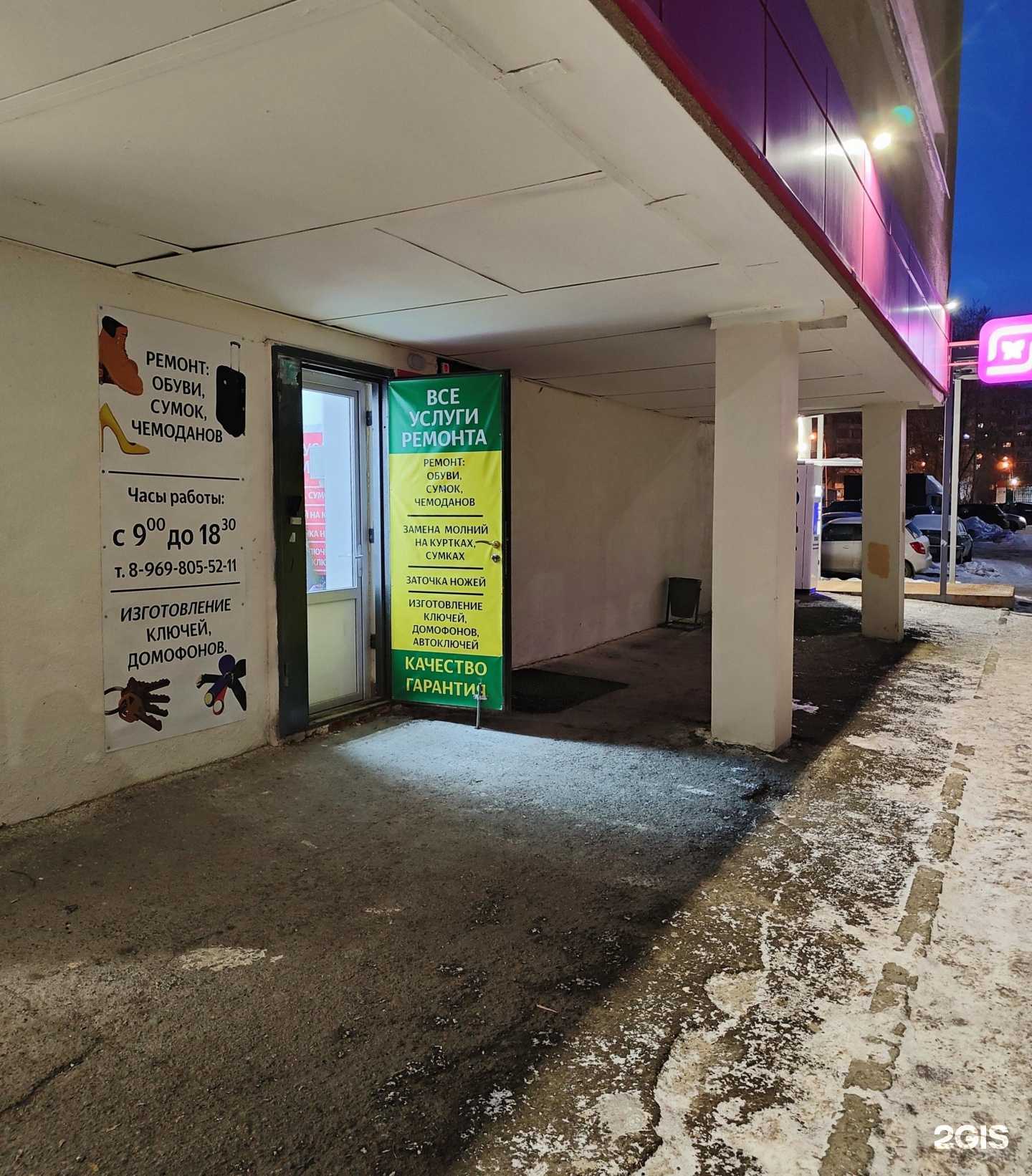 Отзывы на компанию Мастерская по ремонту обуви и изготовлению ключей в Тюмени c фото