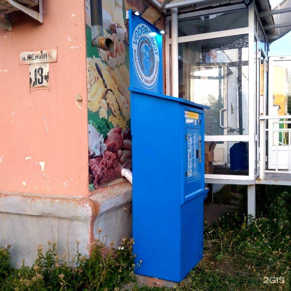 Отзывы на компанию Vodorobot в Копейске c фото