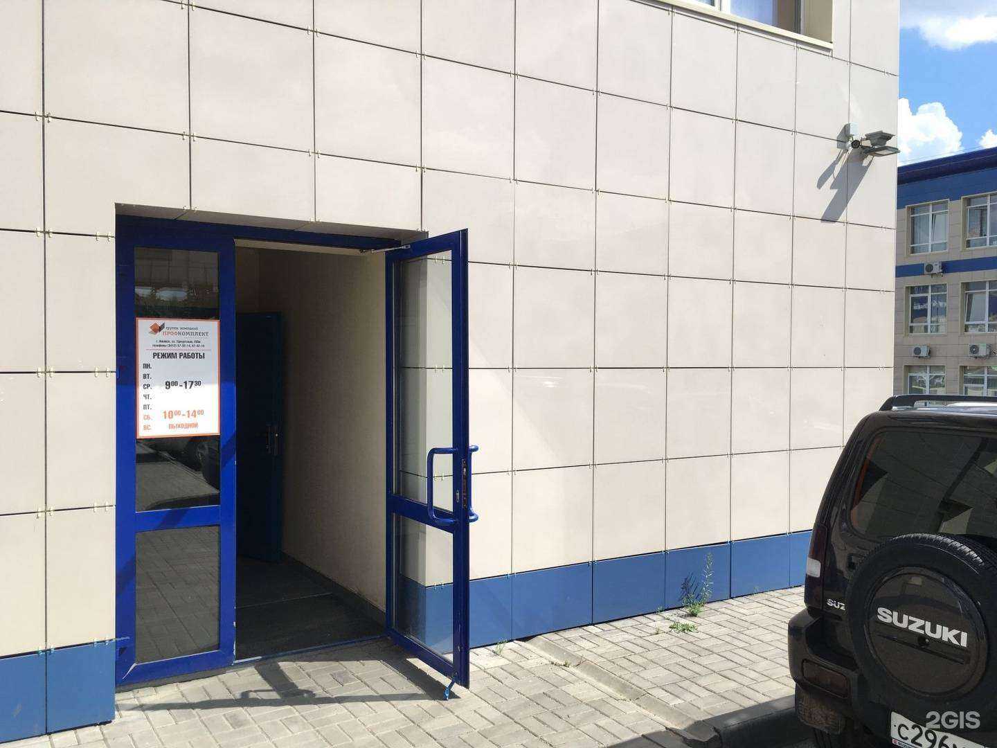 Отзывы на компанию Проф-Комплект в Ижевске c фото