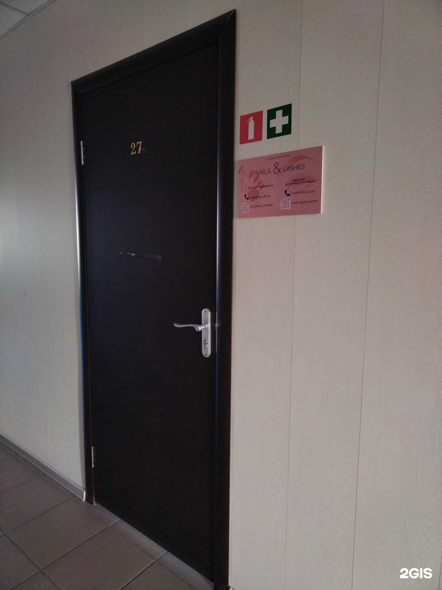 Отзывы на компанию Nails&lashes в Искитиме c фото