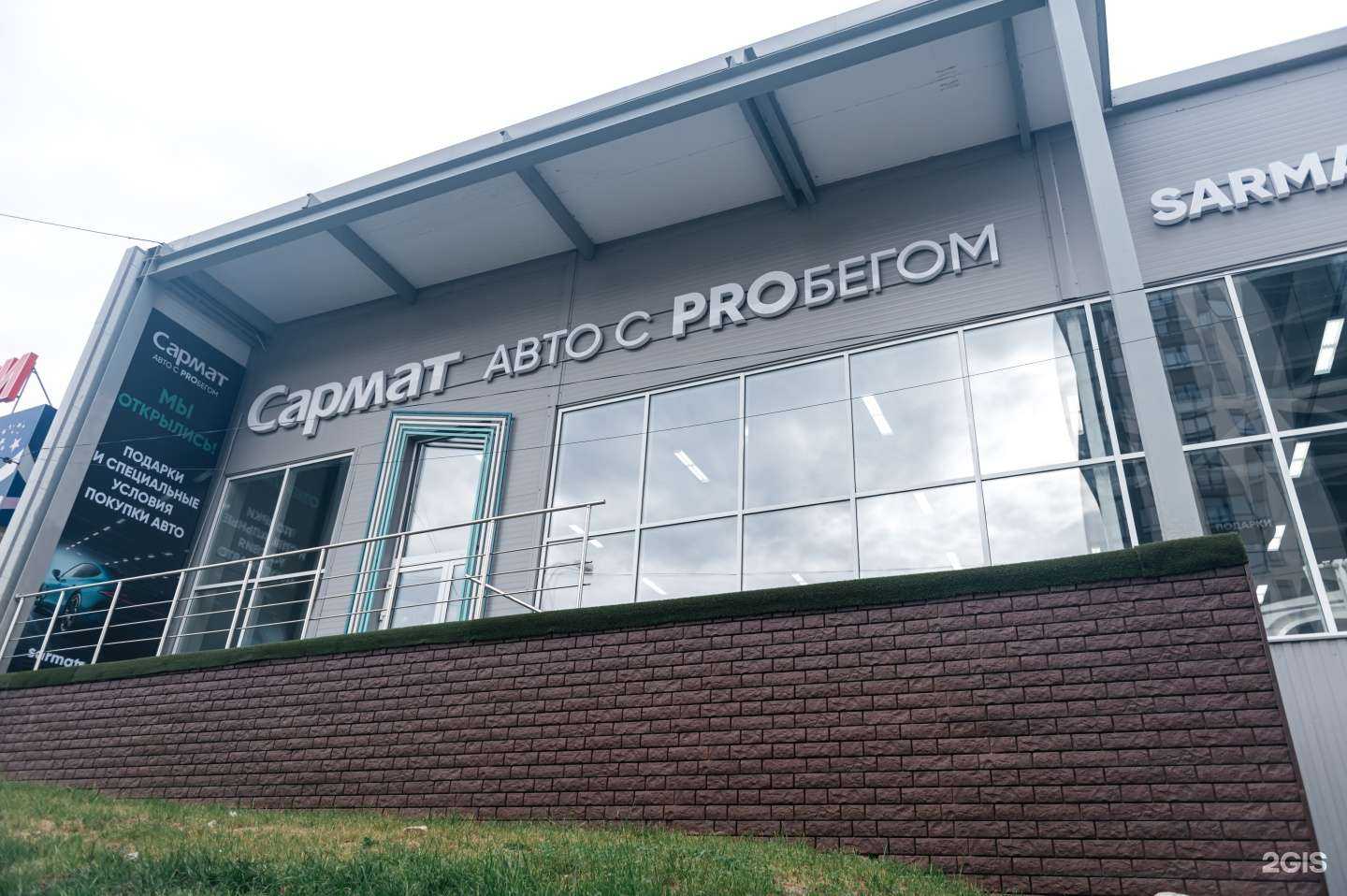 Отзывы на компанию Сармат в Новосибирске c фото