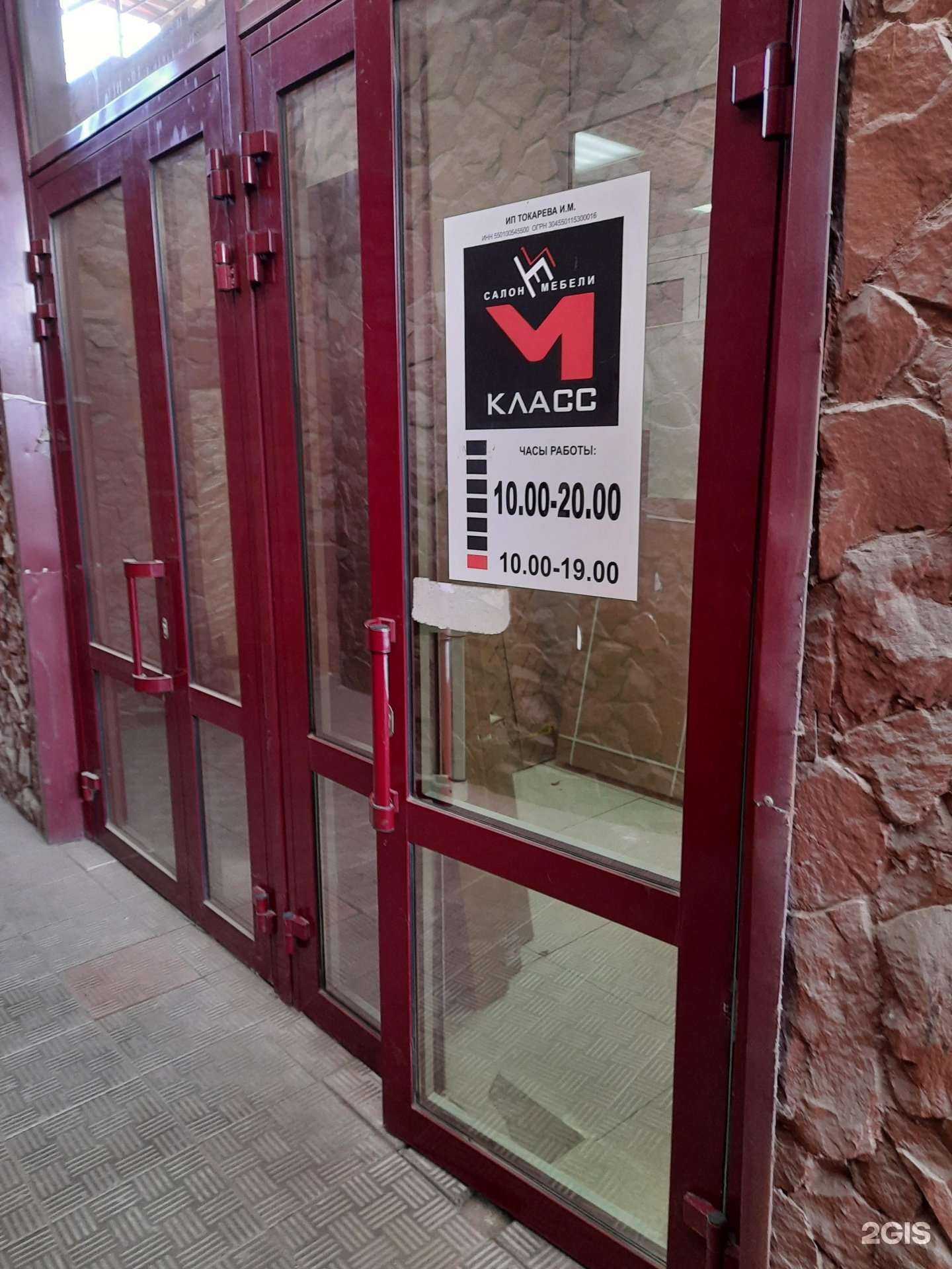 Отзывы на компанию М-Класс в Омске c фото