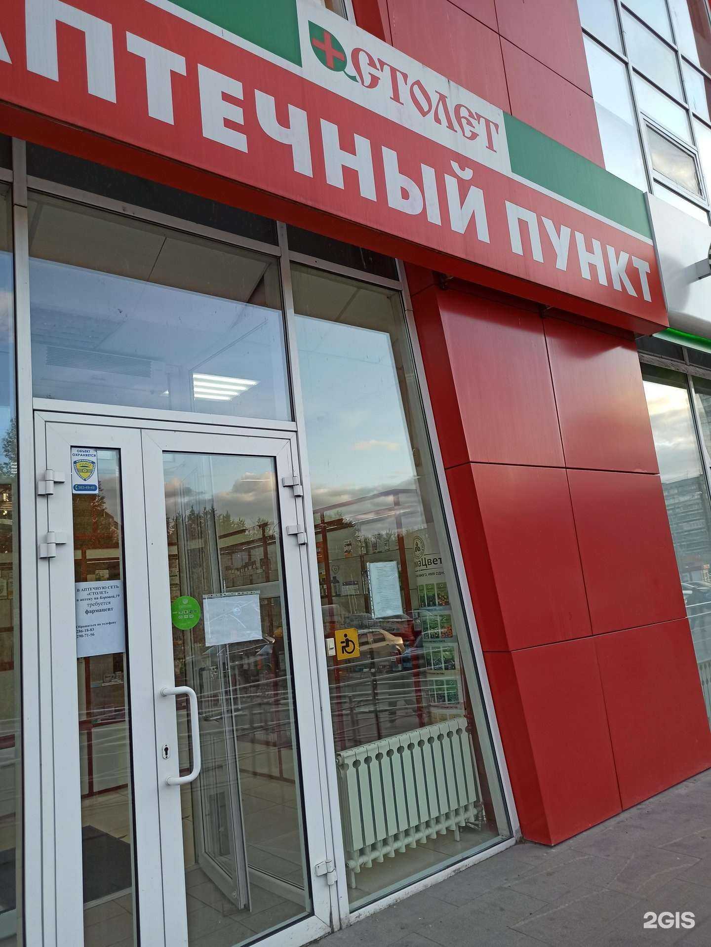 Отзывы на компанию Виталенд в г. Екатеринбург c фото