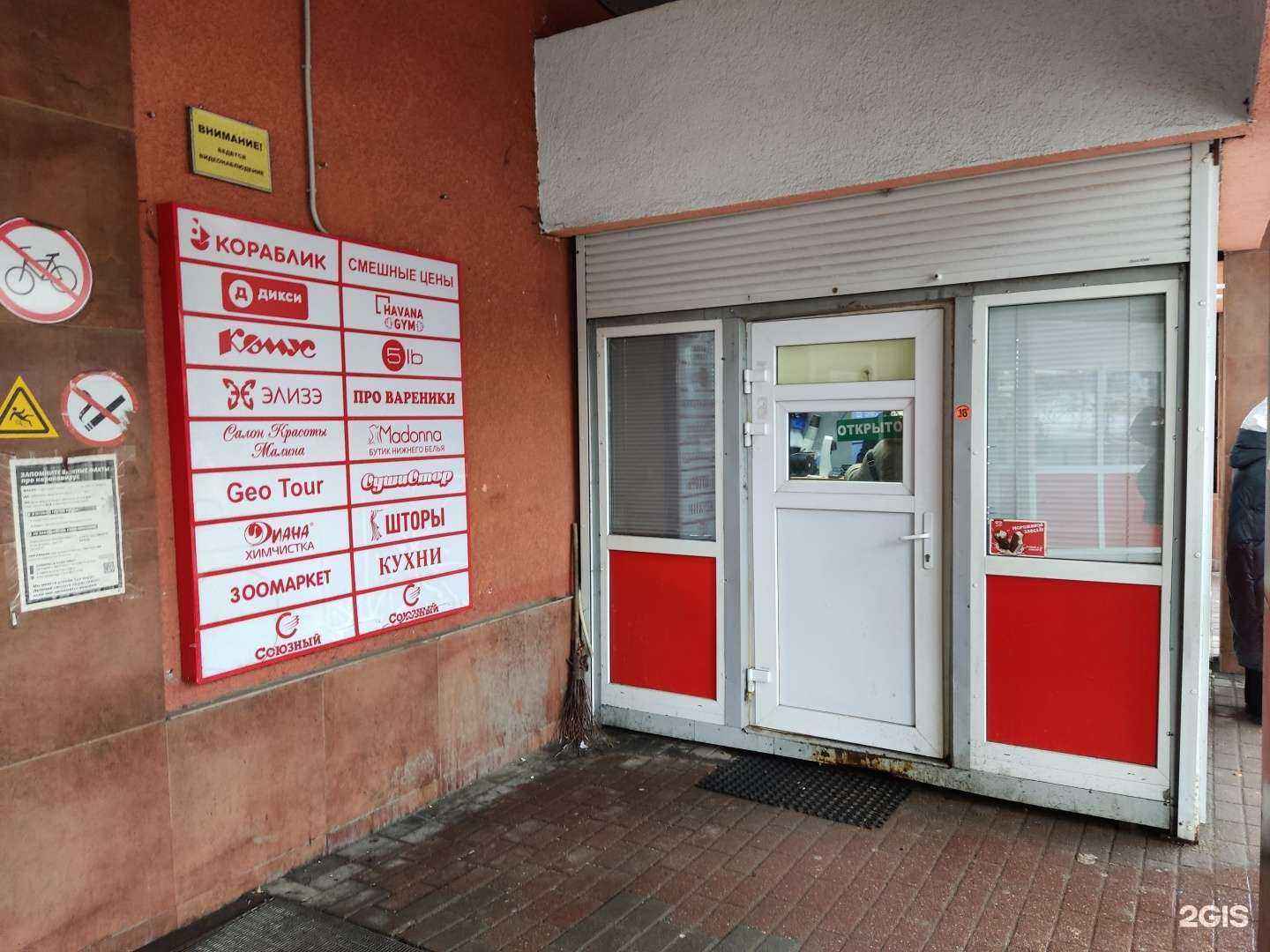 Отзывы на компанию Магазин табачной продукции в г. Одинцово c фото