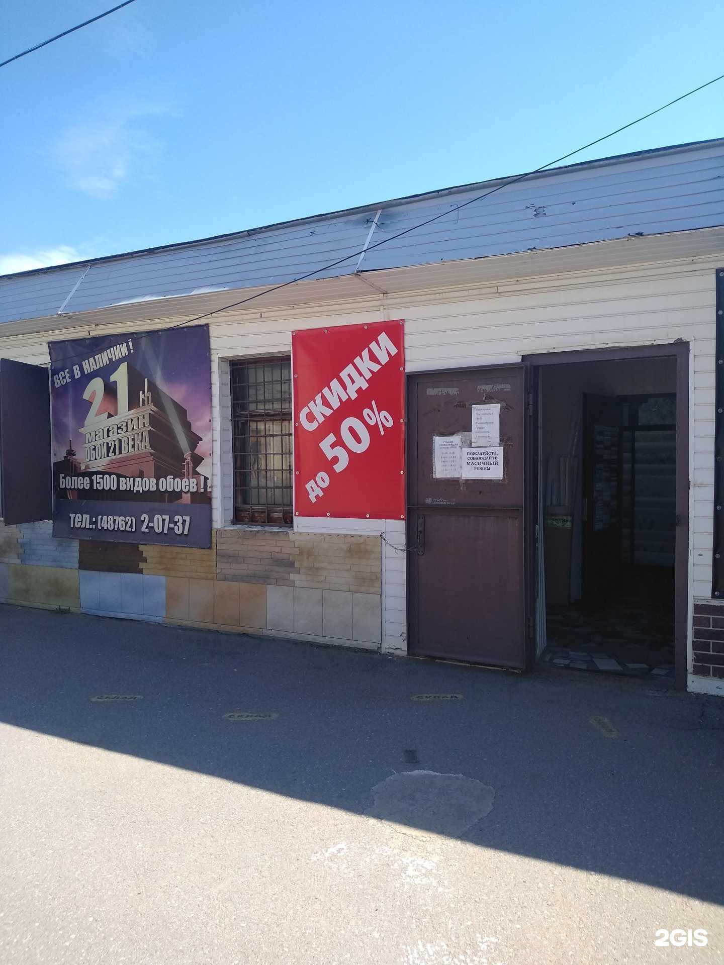 Отзывы на компанию Обои 21 века в г. Новомосковск c фото