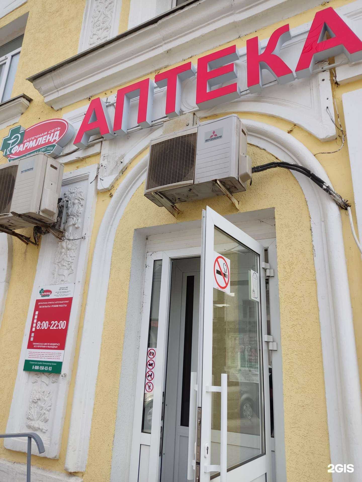 Отзывы на компанию Фармленд в г. Уфа c фото