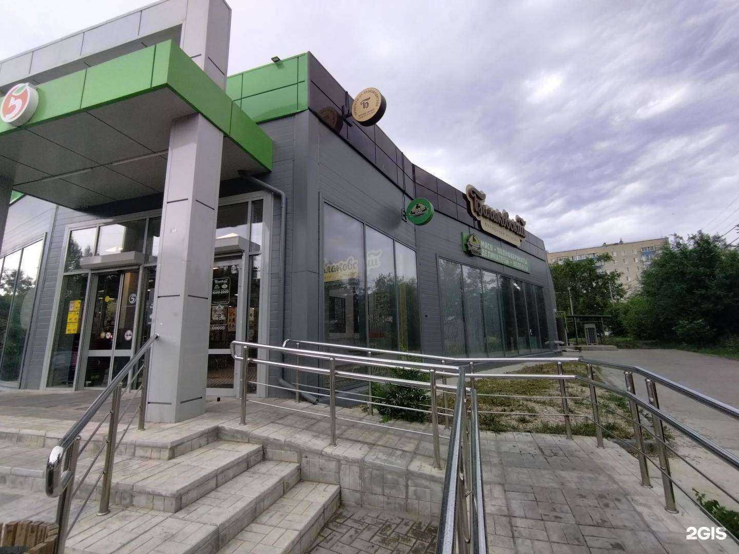 Отзывы на компанию Балаковский в Балакове c фото